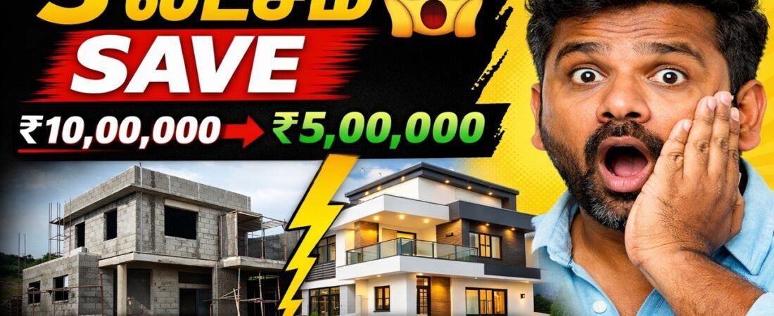 🏠 வீடு கட்டும் செலவை 20% வரை குறைப்பது எப்படி? – 21 முக்கிய Construction Tips